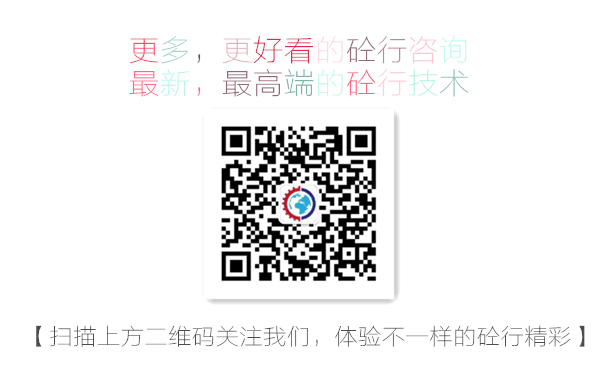 混凝土、互聯網+ 混凝土、互聯網+