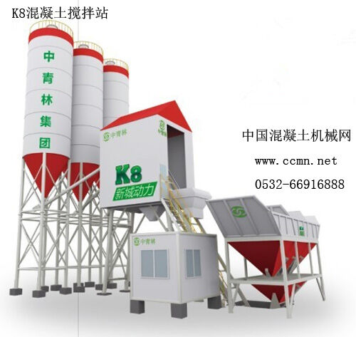 混凝土、混凝土攪拌站