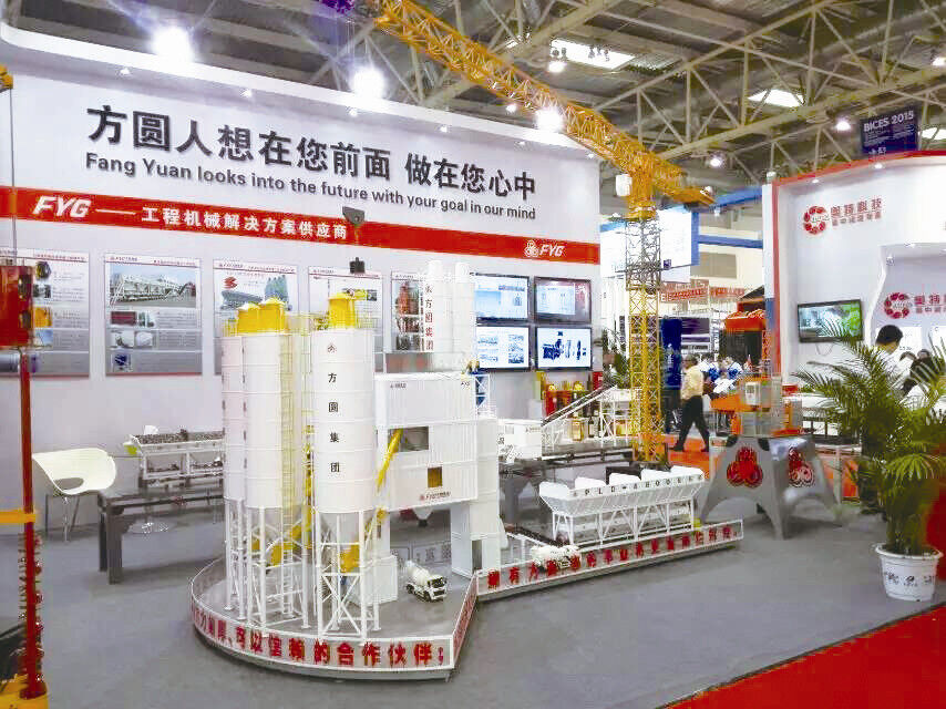 機械工程協(xié)會,方圓集團(tuán),BICES