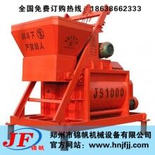 小型攪拌機 水泥攪拌機 攪拌機設備 JS1000混凝土攪拌機