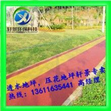 生態(tài)透水混凝土地坪，專用膠結(jié)料，上海軒景常年供應(yīng)