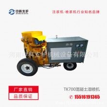 混凝土濕噴機(jī)TK700各種地下工程施工