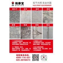 水泥路面受凍起皮修補，你的材料選對了嗎？