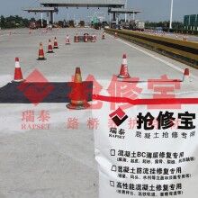 高速公路快速修補材料都有那些特點？