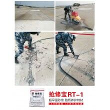 機(jī)場老跑道換板不停航施工方案