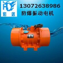 YBZU-180-6防爆振動電機(jī)