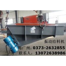 GZG1256振動給料機(jī)