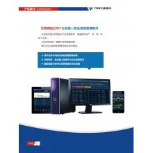 萬物混凝土ERP 、攪拌站ERP 、商砼ERP